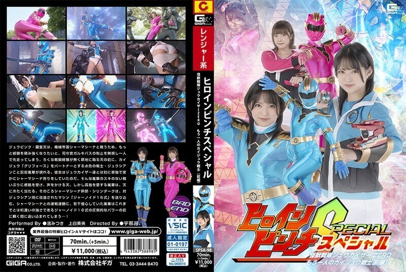 Poster of SPSA-098 Nữ Anh Hùng Gặp Nguy: Đội Chiến Đấu Quái Thú Juukaiser ZERO ~Một Chiến Binh Quái Thú Khác [Phần 1]~ 555 0 - Mitsuki Nagisa